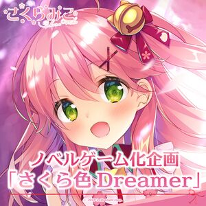 Sakura-iro Dreamer Logo.jpg