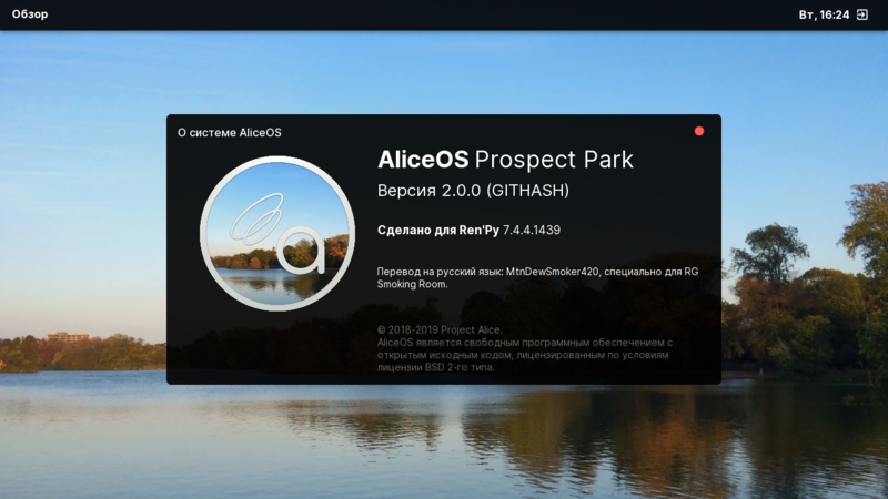 Файл:AliceOS Screenshot4.png