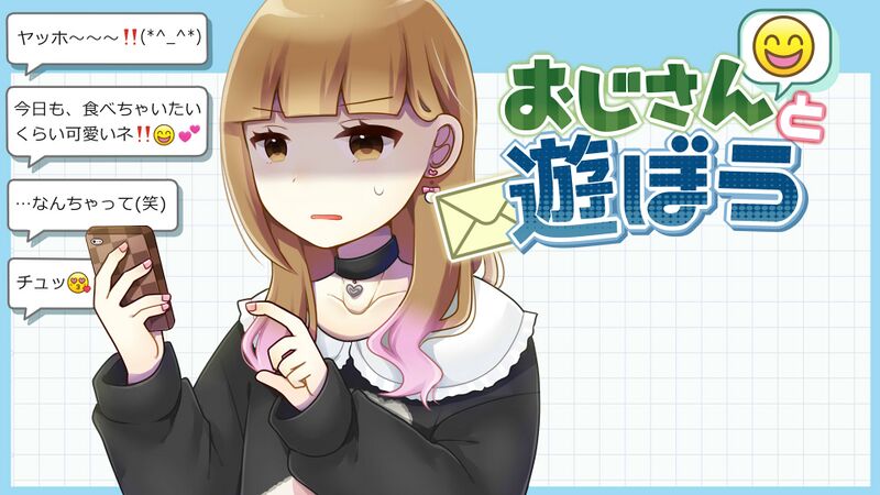 Файл:Ojisan Poster.jpg