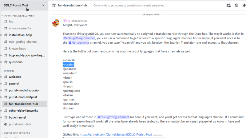 Файл:Purist Mod Fan Translations.png